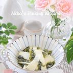 うどとわかめの酢味噌あえ　春が旬の日本料理