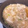 濃厚鶏白湯麻婆豆腐〜柚子胡椒仕立て〜の工程4