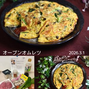 クラ蔵の作ってみた!投稿(ほうれん草のオープンオムレツ【あと一品に♪】)