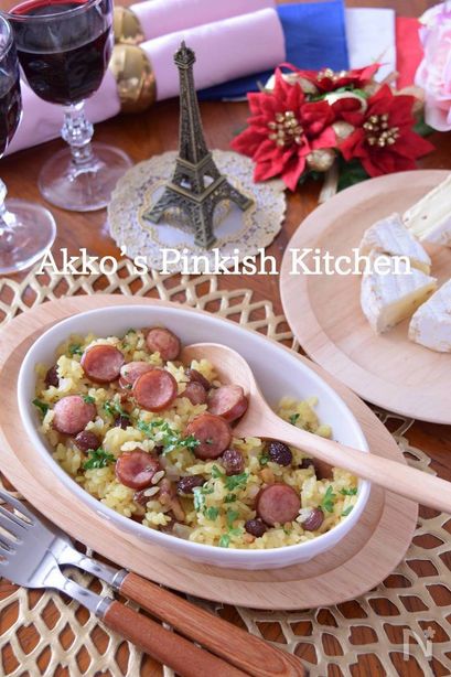 カリフォルニアレーズン＆クルミのシナモンカレーピラフ