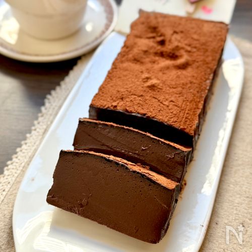 チョコレート、生クリーム不要！ふとらない「テリーヌショコラ」