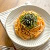 これが究極比!白だし香る♪【明太子と大葉のパスタ】の工程4