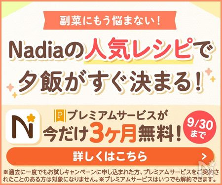 キャンペーン