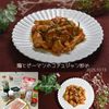 クラ蔵の作ってみた!投稿(鶏とピーマンのコチュジャン炒め♩焼くだけ簡単！白米泥棒おかず)