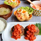 切り干し大根で節約！トマトソースハンバーグ