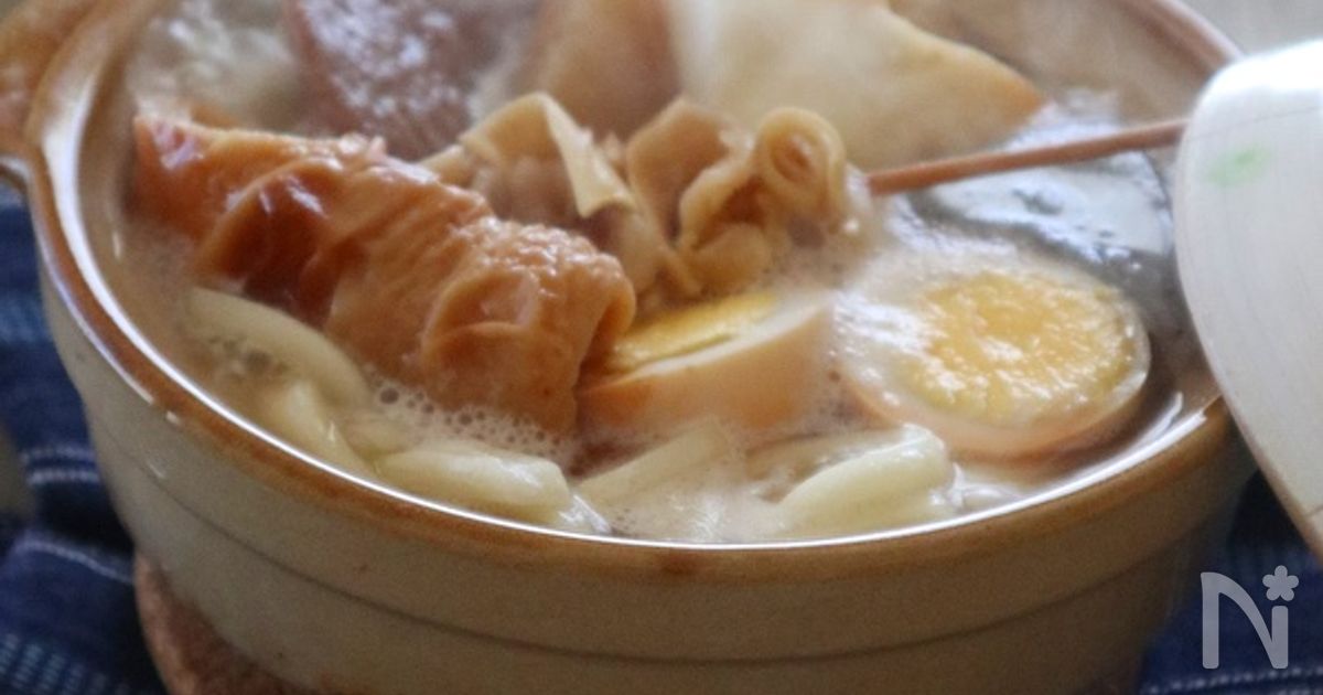 【ごちそううどん】おでんの活用術！鍋焼きおでん煮込みうどん♪