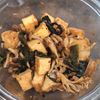 食物繊維たっぷり◎きのこと厚揚げのわかめ和えの工程4