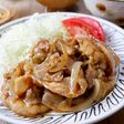 【我が家の生姜焼き】激うま！！お肉柔らか♡ご飯が進む！