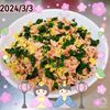 ポポりんの作ってみた!投稿(雑穀米の五目ちらし寿司)
