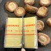 肉巻きチーズ椎茸のやみつき甘辛炒めの工程2