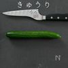 漬け込みわずか5分!簡単きゅうりの浅漬けの工程1