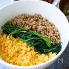 本当に美味しい3色そぼろご飯|何度も作りたい定番レシピVol.100