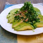 薬味どっさりアボカドの和風カルパッチョ