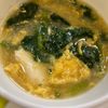 358906の作ってみた!投稿(ほうれん草と豆腐の中華とろたまスープ)