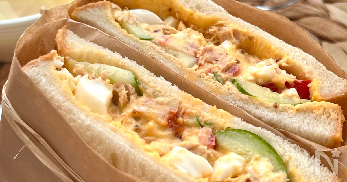 朝食にぴったり！栄養たっぷり！ツナ卵サンド