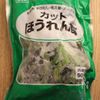 レンチン3分♪べーコンほうれん草オムレツの工程4