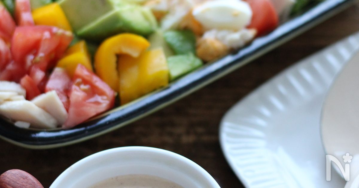 大好き コブサラダドレッシング By 小澤 朋子 レシピサイト Nadia ナディア プロの料理家のおいしいレシピ