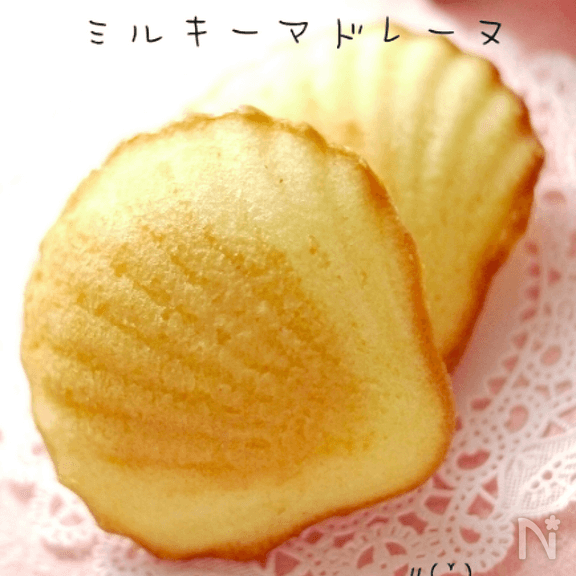 ミルキーマドレーヌ＊練乳の優しい甘さ