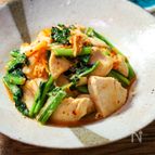 肉も野菜もしっかり食べる『鶏むね肉と小松菜の味噌キムチ炒め』