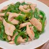 ミルクの作ってみた!投稿(【鶏むね肉の青椒肉絲】ヘルシーなのにしっとりジューシー)
