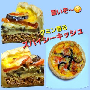サトちゃんの作ってみた!投稿(なす・トマト・キーマカレーのほんのりスパイシーなキッシュ)