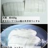 ほっこり落ち着く甘辛味♪手羽先と大根の煮物の工程1