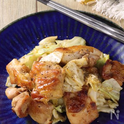 キャベツが美味しい♪鶏肉とキャベツの旨塩炒め