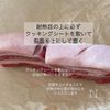 レンチン10分で衝撃の美味しさ【塩チャーシュー】の工程1