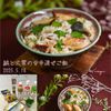 クラ蔵の作ってみた!投稿(にんにく香る《鯖と大葉の甘辛♡混ぜご飯》)