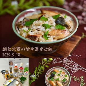 クラ蔵の作ってみた!投稿(にんにく香る《鯖と大葉の甘辛♡混ぜご飯》)