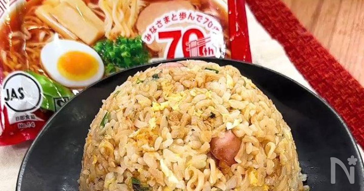 サッポロ一番で悪魔のソーセージチャーハン