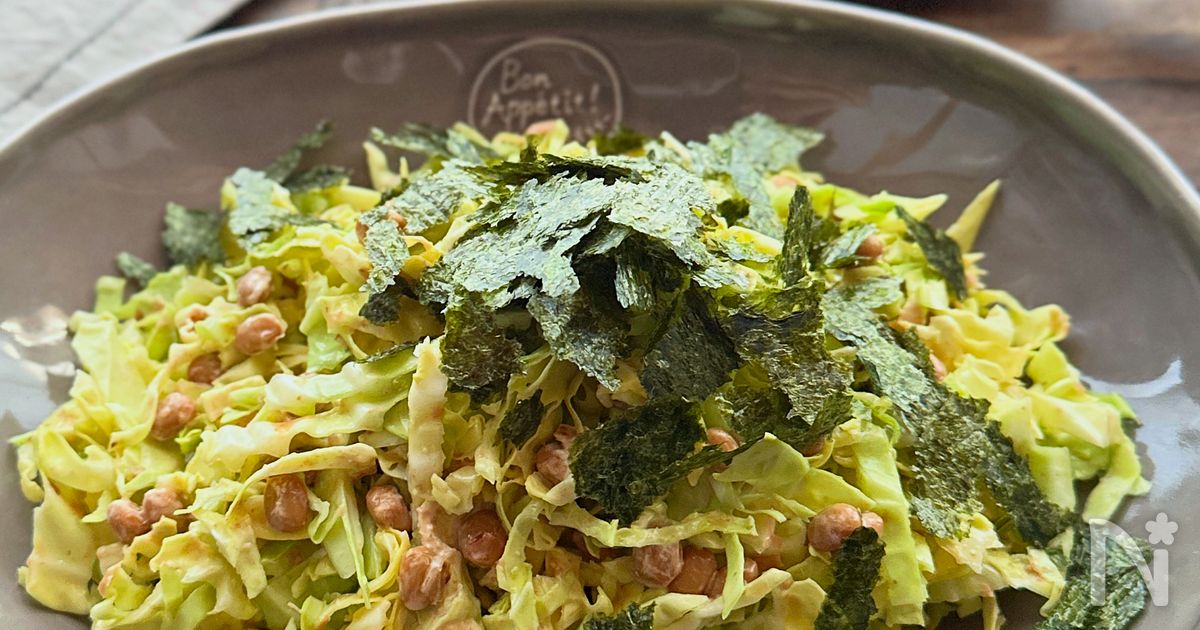 【キャベツと納豆の和風サラダ】切って和えるだけ！