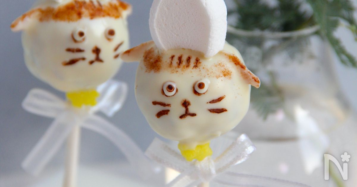 にゃでぃあのケーキポップ