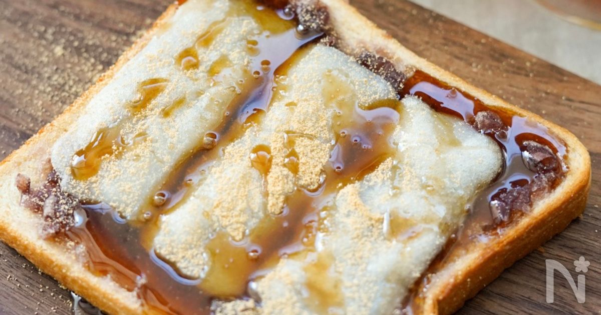 もちとろ新食感！大福風トースト | レシピサイトNadia