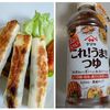 ゆみの作ってみた!投稿(カニかまチーズのくるくる餃子【#簡短#おつまみ#包丁不要】)