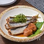 いわしの梅煮│家計の救世主！さっぱりほめられ和食