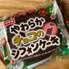 【レンジで50秒！これなら作れる♡︎生チョコシフォン】の下準備