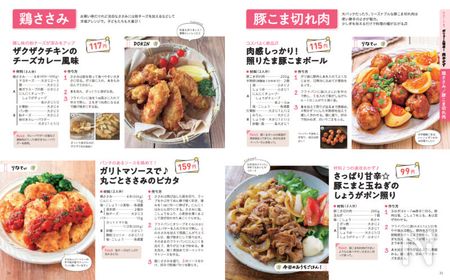 節約本内容紹介1