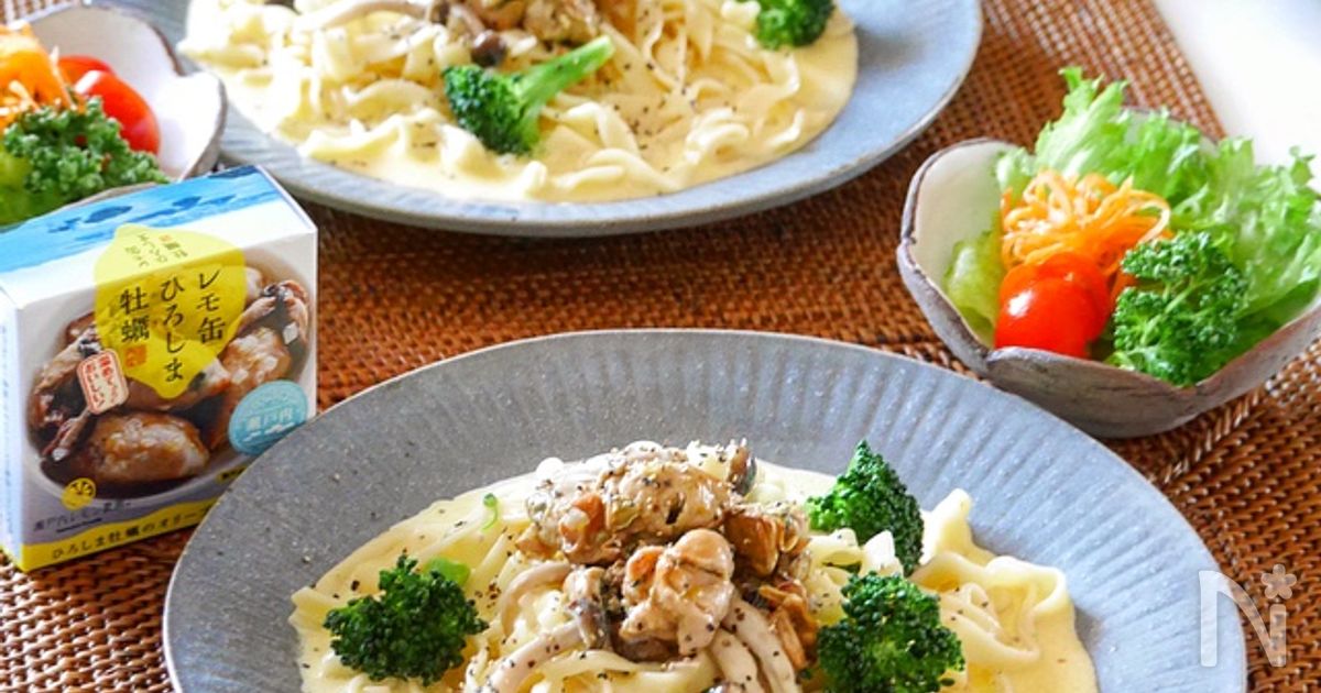 カフェ風！牡蠣のオイル漬けのチーズクリームパスタ