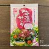 ゆず香る！アサリが主役の和風ラーメンの工程14
