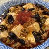 楽ラク手抜キッチン🐶🐾の作ってみた!投稿(麻婆豆腐【きくらげ入りで新食感!】)
