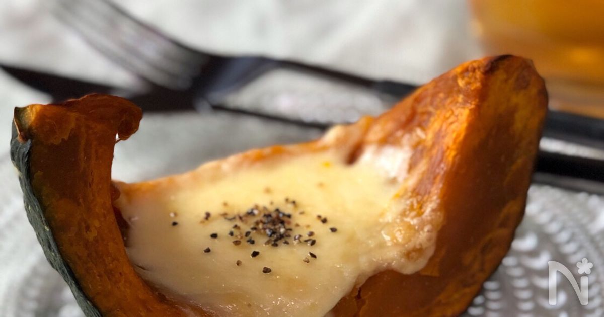 火は使いません！豪快が美味しい超カンタンかぼちゃのチーズ焼き