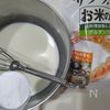 米粉を使ったかぼちゃと鶏肉のグラタンの工程1
