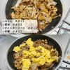 春はやっぱり⁉︎【てりたまポーク】やみつき甘辛だれの工程4