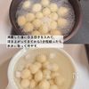 冷やすからこそ美味しい!冷やしみたらし団子の工程3