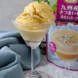 濃厚♪さつまいものアイスクリーム