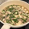 ごはんのおかわり必須♡【うま塩麻婆豆腐】の工程4