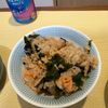 金の作ってみた!投稿(いくらでも食べられる!鮭とわかめと椎茸の炊き込みごはん)