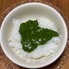 つくし🍄‍🟫の作ってみた!投稿(ぶっかけモロヘイヤ)