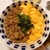 なーなの作ってみた!投稿(【家にあるもので】お手軽！3色そぼろ丼)
